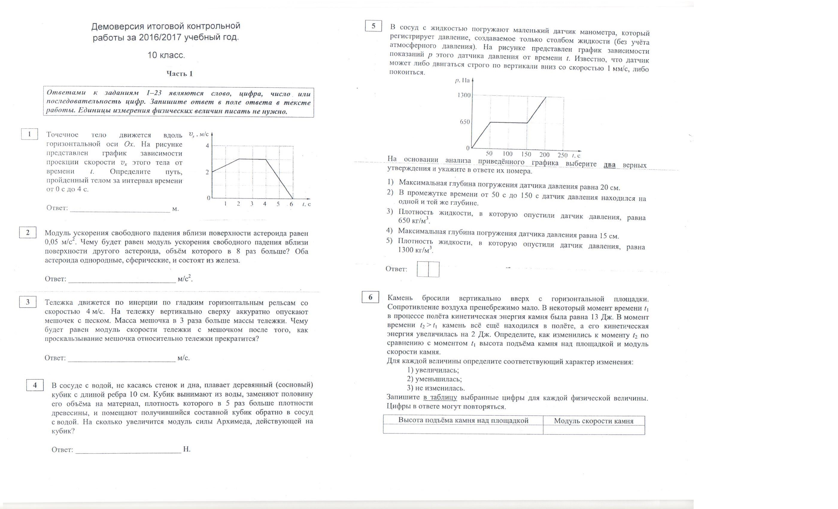 Геометрия 10 класс pdf