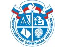 Поздравляем с победой на региональном этапе ВсОШ по русскому языку