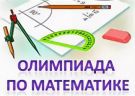 Поздравляем призёров Петербургской устной олимпиады школьников по математике